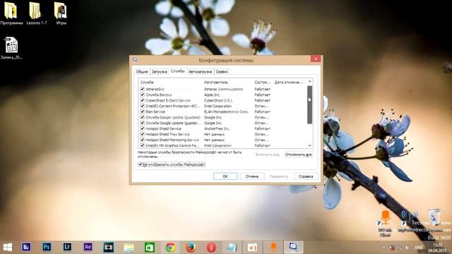 Настройка и Оптимизация Виндовс смотреть онлайн