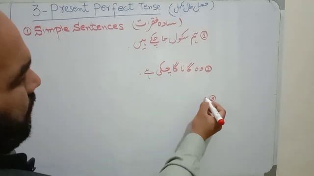 3. Present Perfect Tense смотреть онлайн