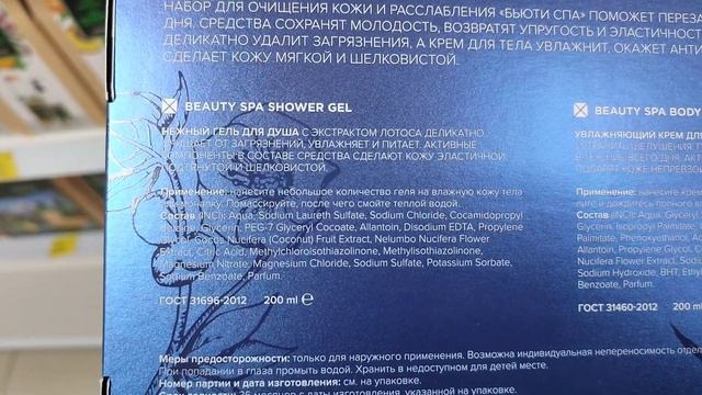 Новинки в Магнит Косметик в конце ноября 2022