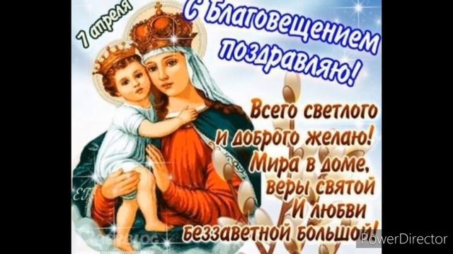 ПРЕКРАСНОЕ ПОЗДРАВЛЕНИЕ С ПРАЗДНИКОМ БЛАГОВЕЩЕНИЯ смотреть онлайн