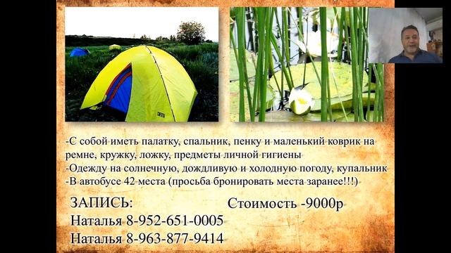 Вибинар Презентация Летних семинаров путешествий Инфо центр Мастер смотреть онлайн