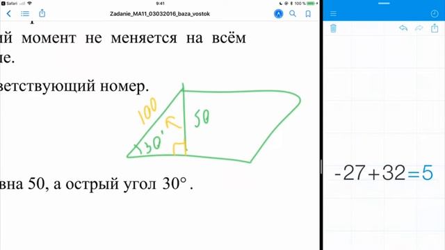 ЕГЭ (БАЗА) ПО МАТЕМАТИКЕ // РАЗБОР ПОЛНОГО ВАРИАНТА ◆ 53 смотреть онлайн