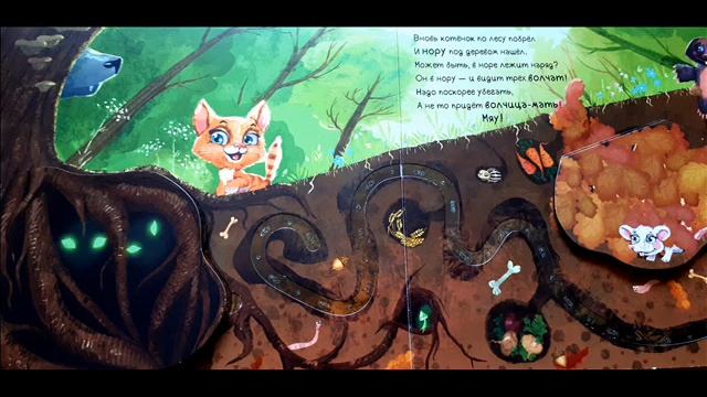 Добрые сказки для детей) Котенок) смотреть онлайн