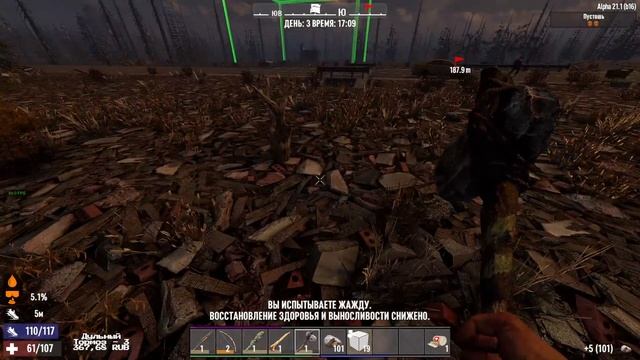 7 Days To Die - 21A - Пытаемся выжить в пустоши #4