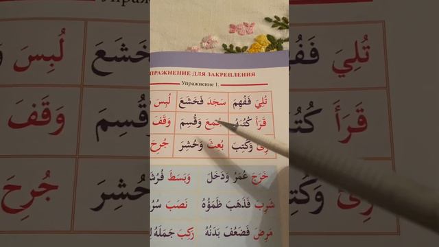 7 урок по книжке рецитация Корана. смотреть онлайн