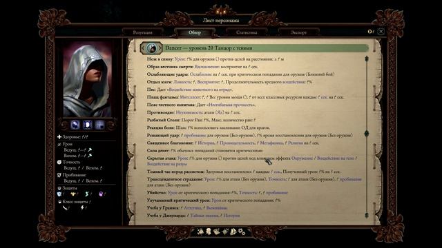 Pillars of Eternity 2 Deadfire. Ultimate challenge. Auranic. Высшее испытание (Огни Магран) смотреть онлайн