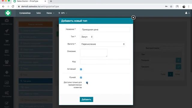Урок 3 Установка цен смотреть онлайн