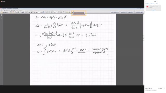 Семинар Теоретическая механика 25.03.2021 смотреть онлайн