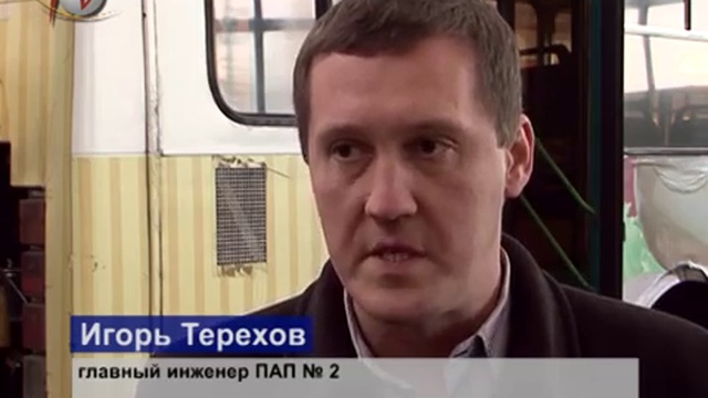 Готовность транспорта к холодам1 смотреть онлайн