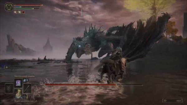 Elden Ring [Маг] - Смараг, дракон блестящих камней