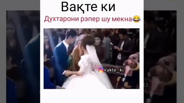 Дар Туй Прикол Ай Хандара Мемури_2021 смотреть онлайн