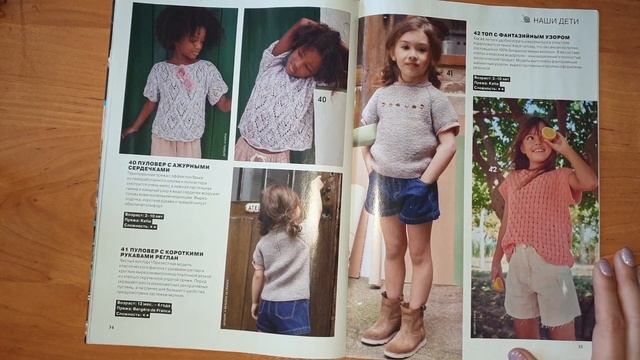 Обзор журналов по вязанию Сабрина 4/2022 и Вязание Мое любимое хобби Fait Main Tricot 1/2022