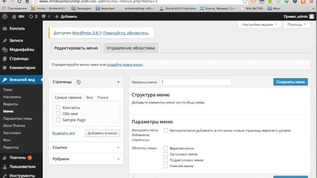 Создать сайт. Как создать сайт на wordpress с нуля. Самый крутой видео-урок! смотреть онлайн