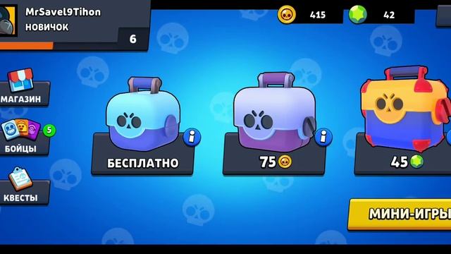 Скачал игру #СИМУЛЯТОР БОКСОВ в БРАВЛ СТАРСЕ.!!! смотреть онлайн