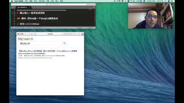 【跟山地人实战Vue系列教程】课01.[用Vue写MySearch搜索网站]-课程简介 смотреть онлайн