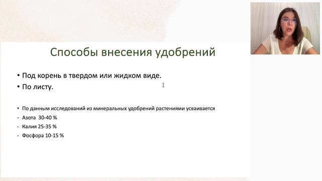 удобрения ч.2