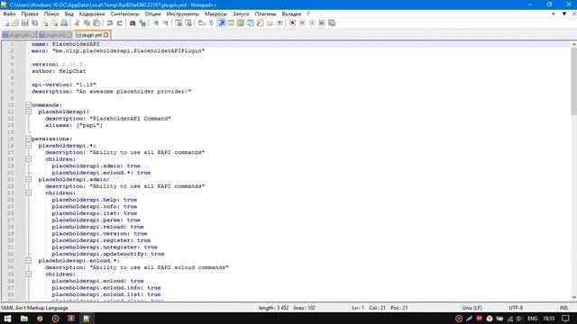 КАК ИСПРАВИТЬ ОШИБКИ SOFTDEPEND И API-VERSION / МАЙНКРАФТ СЕРВЕР смотреть онлайн