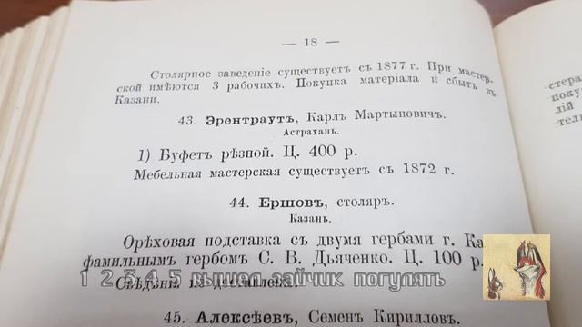 Казань Национальная библиотека Республики Татарстан Катлог КНПВ 1890 Ремесленный отдел Фотокамера смотреть онлайн