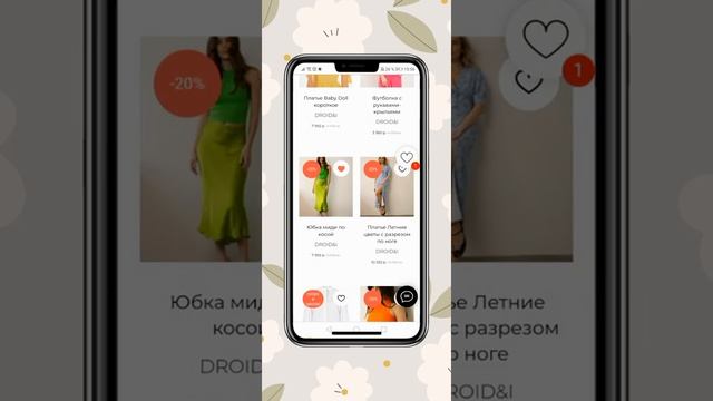 Мобильная версия сайта интернет-магазина одежды смотреть онлайн