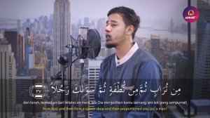 чтение Корана  Салим баханан