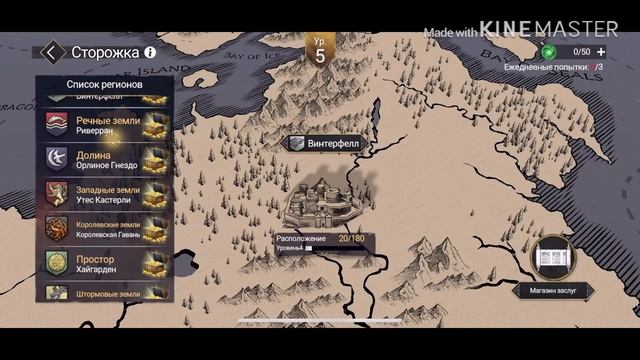 GOT За стеной - Обзор последних изменений в игре. Что делать? | Game Of Thrones Beyond The Wall смотреть онлайн