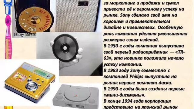 Презентация на тему: "Акио Морита биография" смотреть онлайн