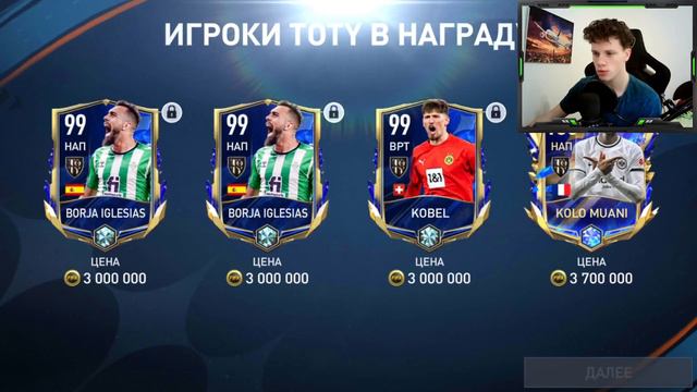 ДА! ЭТО ЛУЧШЕЕ ОТКРЫТИЕ ПАКОВ НА КАНАЛЕ! Поймал его в FIFA MOBILE! смотреть онлайн
