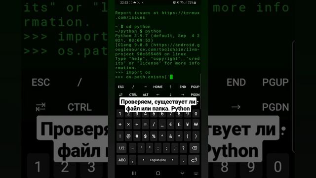 Проверяем, существует ли файл или папка. Python смотреть онлайн