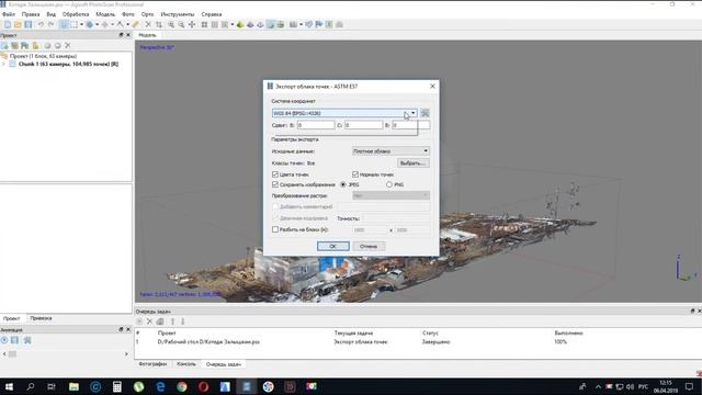 Фотограмметрия + ARCHICAD смотреть онлайн