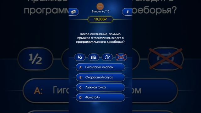 Симулятор кто хочет стать миллионером смотреть онлайн