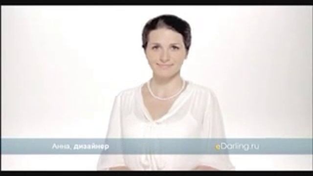 Реклама eDarling.ru: eDarling.ru - сайт знакомств для серьезных отношений смотреть онлайн