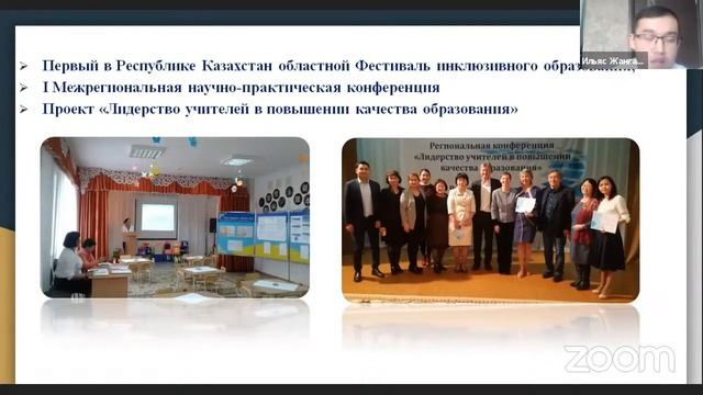 Непроторенная дорога к инклюзии в образовании: Казахстан - история успеха смотреть онлайн