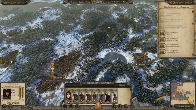 Total War Attila – Быстрое прохождение за Западную Римскую Империю. #79