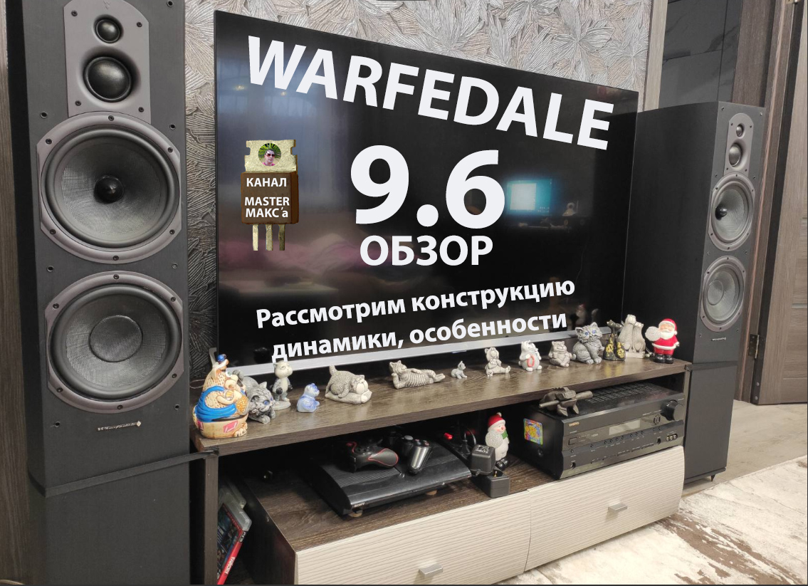 Warfedale 9.6 обзор review смотреть онлайн