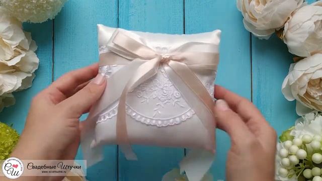 Свадебная подушечка для колец "Бантик" (айвори) смотреть онлайн