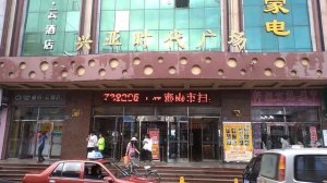 МИШАНЬ КИТАЙ ЧЕСТНЫЙ ОБЗОР ГОРОДА ВЕРСАЛЬСКИЙ БУФЕТ СОЦИАЛЬНЫЙ МАГАЗИН ИНСТРУМЕНТЫ ФУДКОРТ 中国 密山