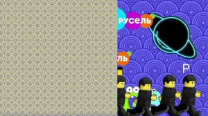 Побег в Коридоре Раунды 851-860