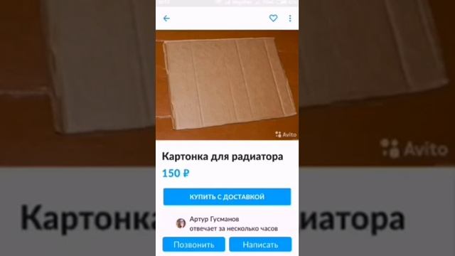 Картонка для радиатора смотреть онлайн