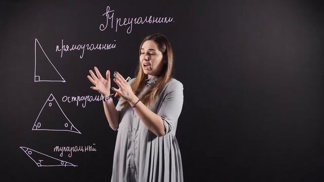 Геометрия 7 класс : Треугольник смотреть онлайн