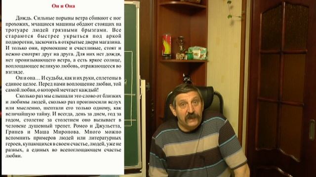 Итоговое декабрьское сочинение. Он и Она. Урок 2. Пишу реальное сочинение смотреть онлайн