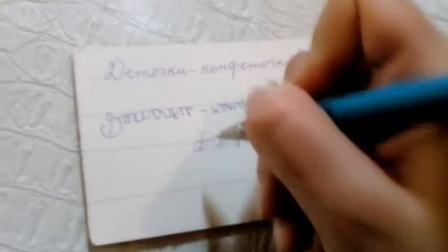 Освоила три вида почерка: 1). Зеркальное письмо; 2). Почерк Да Винчи; 3). Амбидекстр. ? смотреть онлайн