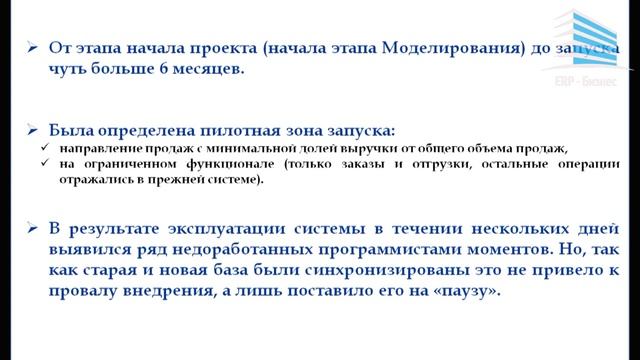 Аквалайф на 1С ERP лучший проект 2018 г смотреть онлайн