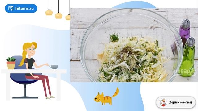 Сборник рецептов