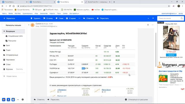 Облигации 2020 год, отчет за март. смотреть онлайн
