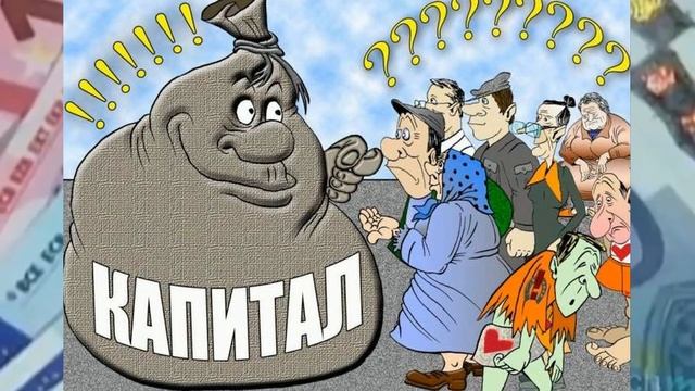Капитал (авторская песня) смотреть онлайн