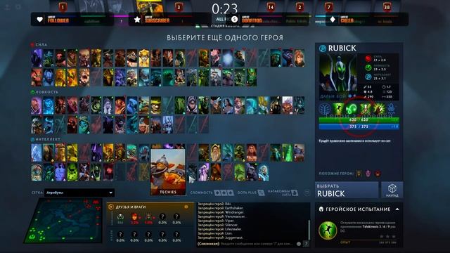 Потрачено - Dota 2 смотреть онлайн