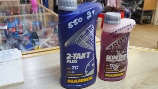 MANNOL 2-Takt Plus и MANNOL 7805 Scooter 2-Takt Premium