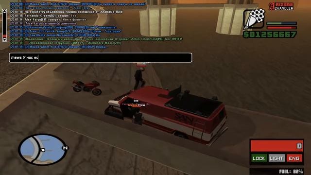 Эфир"Букет цветов"Arizona RP смотреть онлайн