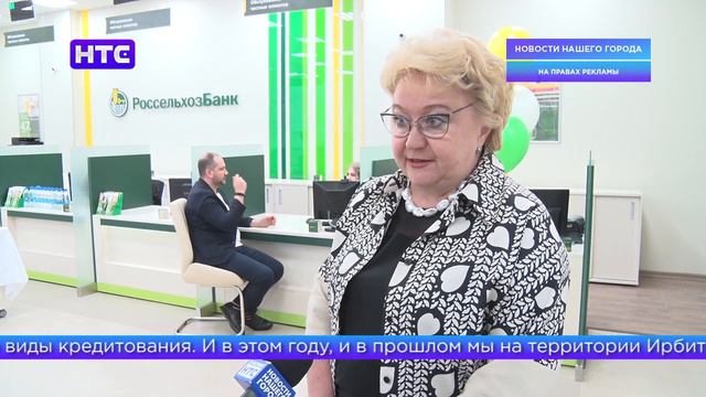 Новый адрес Россельхозбанка в Ирбите смотреть онлайн