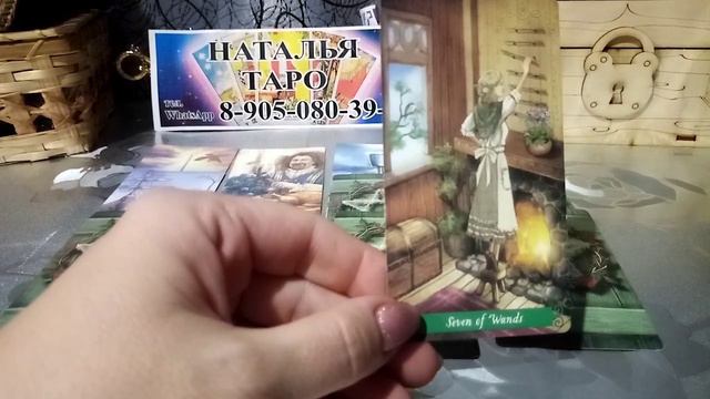 Карта дня на 19 ноября 2021 года смотреть онлайн
